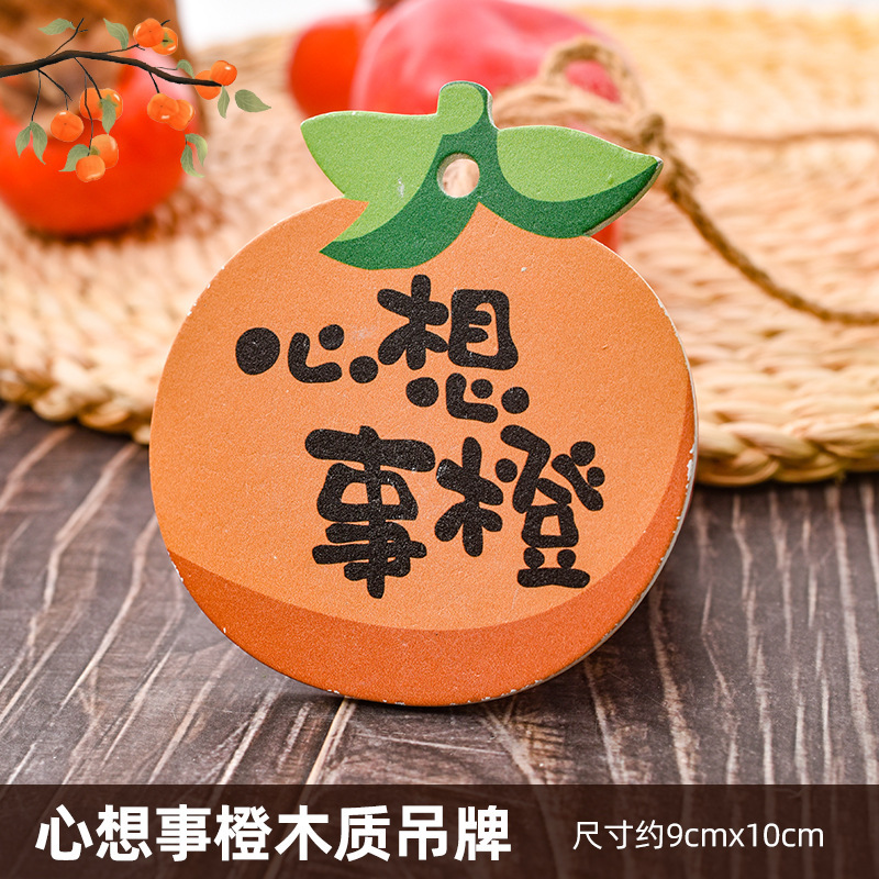 仿真柿子墙上挂件挂饰柿柿如意摆件乔迁布置客厅装饰道具仿真植物|undefined