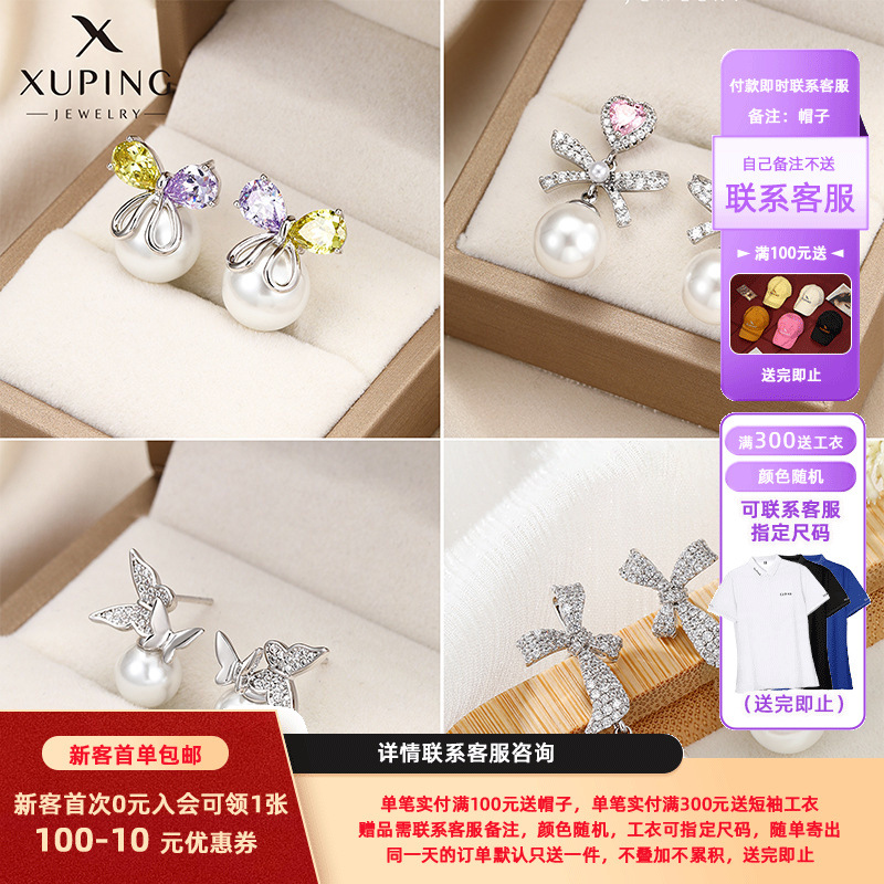 Xuping joyería nuevo arco de sol zircon pendientes de perla imitación pendientes de moda femenina pendientes de temperamento coreano
