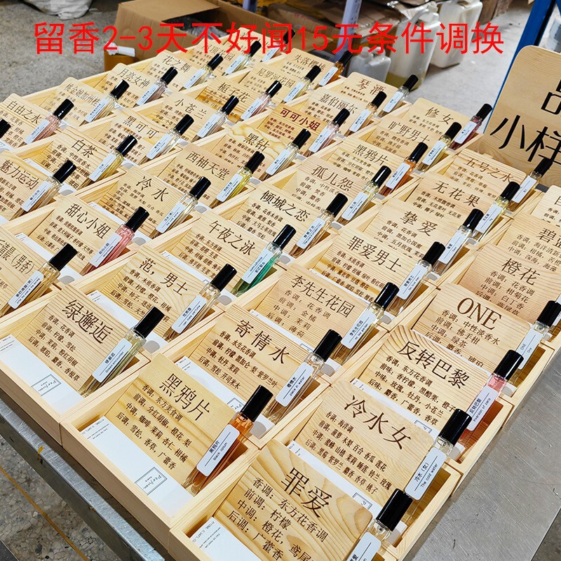 Street Stall Perfume Powder Encounter Perfume Night Market Micro-Business Douyin Internet Celebrity Hot Supply Perfume Set Wholesale