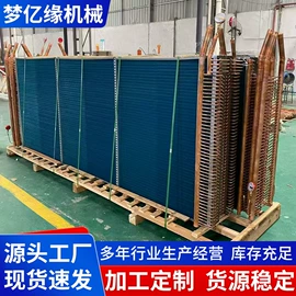 换热器;金属成型设备;冷凝器