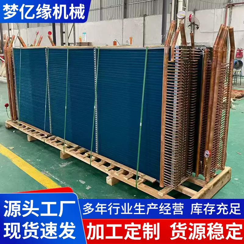 空气冷却器表冷器BLQ30热气交换器厂家定中央空调表翅片式冷凝器