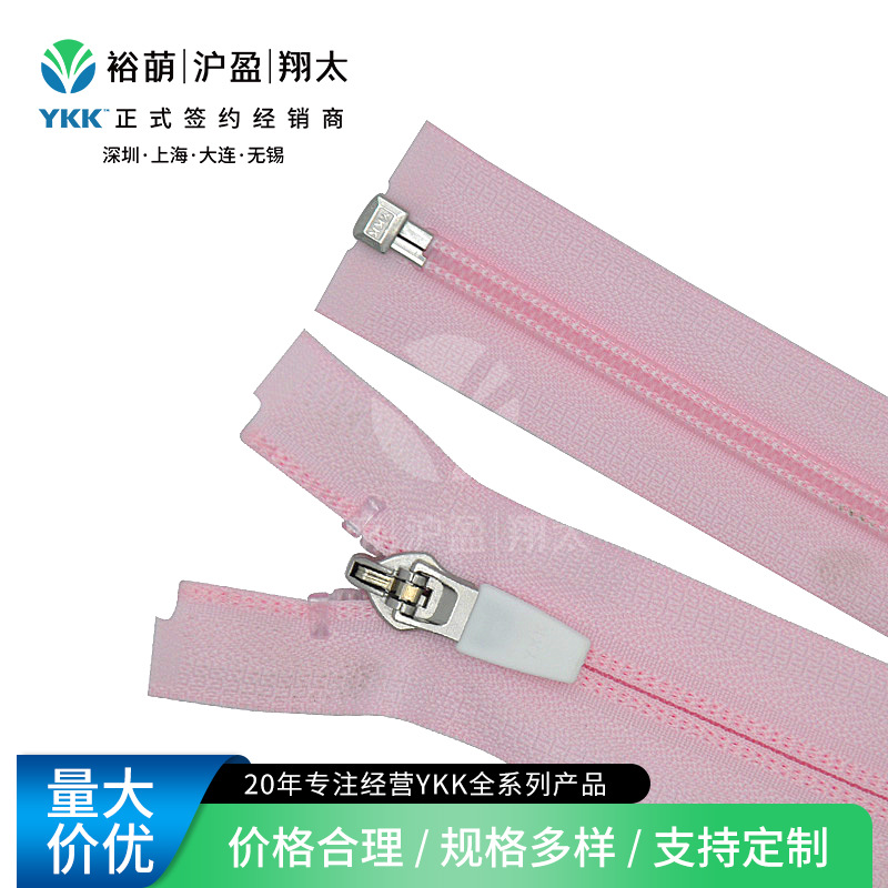 YKK尼龙拉链 5号聚酯牙开口反装拉链 上衣卫衣外套拉链
