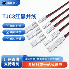 22AWG�t�ځK����TJC8��ĸ���Ӿ� �g��2.5mmLED���߶��Ӳ�Ӿ�
