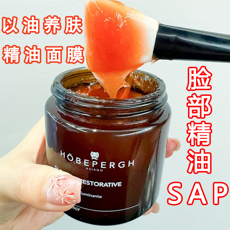 SAP Essential Oil Mask Nourishing Moisturizing Hydrating Brightening Skin Tone Shrinking Pores Stay Up Late Repair Anti-Wrinkle Sleep Mask