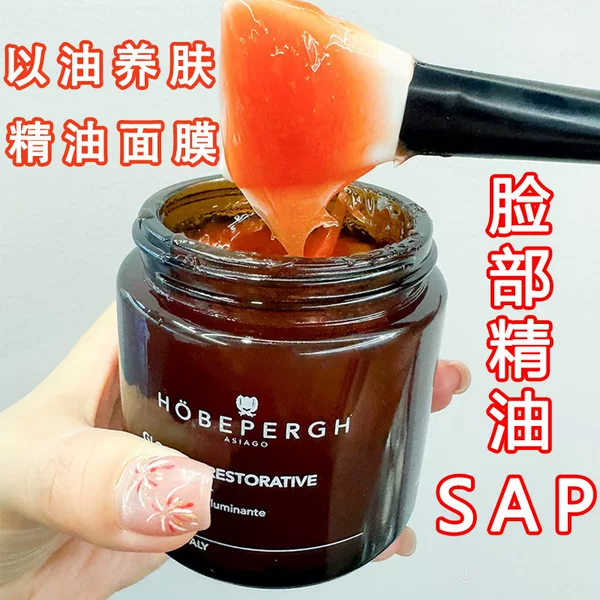 SAP Essential Oil Mask Nourishing Moisturizing Hydrating Brightening Skin Tone Shrinking Pores Stay Up Late Repair Anti-Wrinkle Sleep Mask