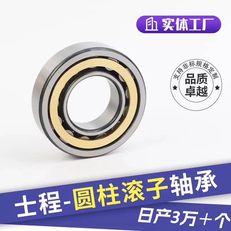NJ2305EM NJ2309EM NJ2312EM NJ2326EM破碎机矿山短圆柱滚子轴承