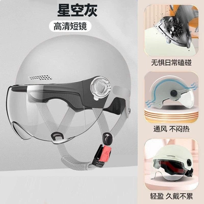 All-season electric vehicle and motorcycle: Motosiklet kaskı (dəbilqə) - starry-gray-high-definition-short-lens-enhanced-hardness-and-reinforced-strength-summer-helmet