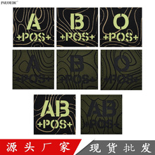 Ѫ���R�eħ�g�N���� ABO+POS+ ҹ������t�������N��ҹ��Ѫ�Ͳ��N