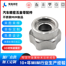 不锈钢粉末注射成型汽车五金MIM零配件冶金非标产品加工精密加工