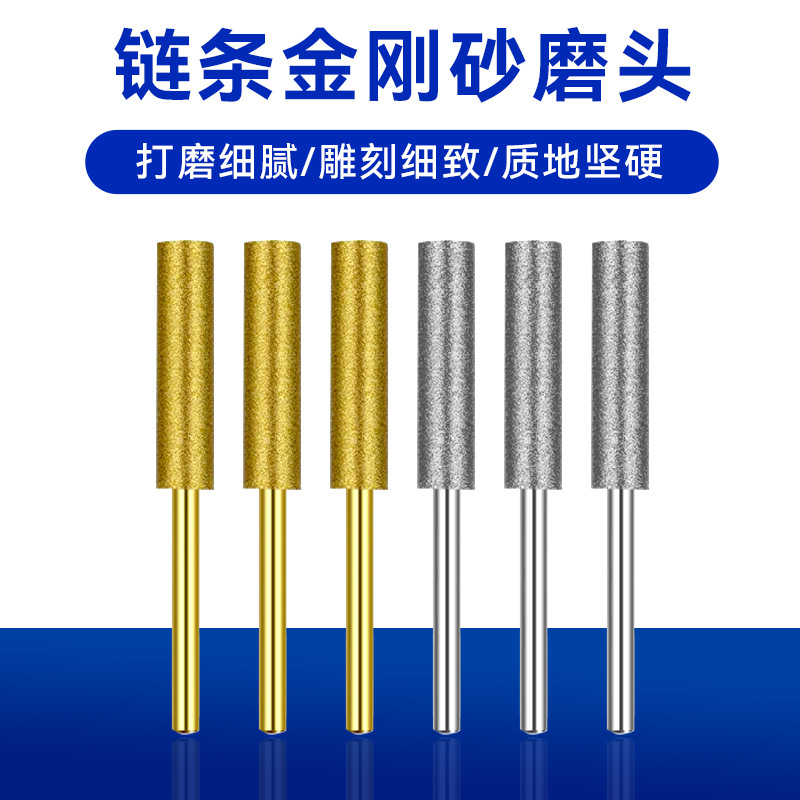 磨链机电动磨链器电锯油锯链条打磨机电磨头电动锉刀金刚砂