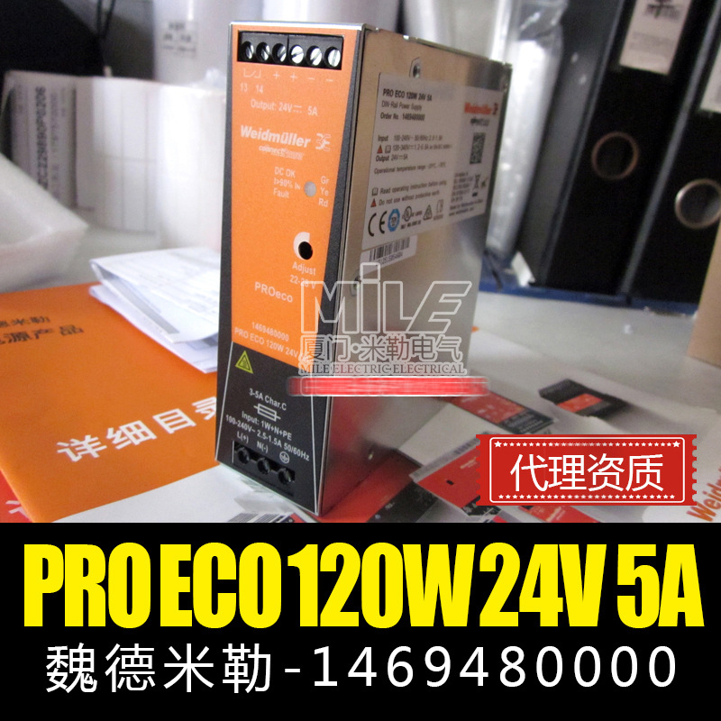 代理魏德米勒 开关电源 1469480000 PRO ECO 120W 24V 5A原装