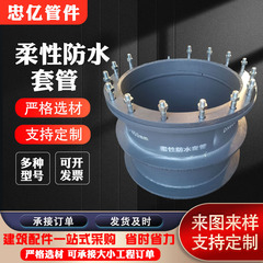 剛性防水管、止水鋼管、保護密閉貫通管、止水リング、埋め込み部品、フレキシブル管