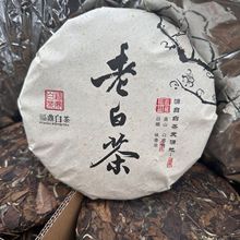 福鼎老白茶枣香老寿眉陈年老白茶高山茶叶焖煮陈香白茶厂家批发