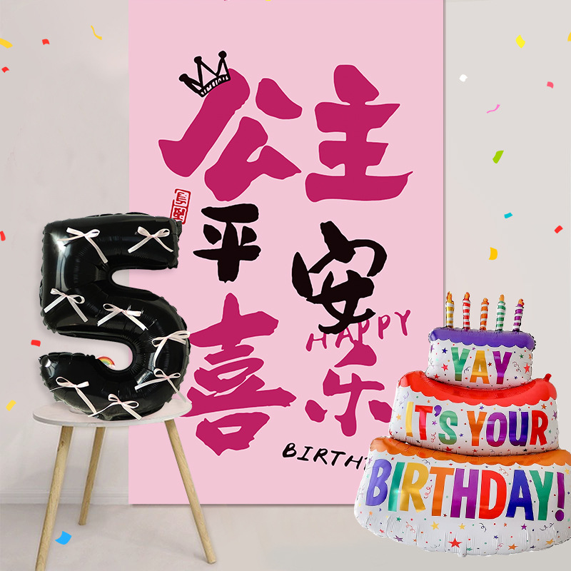 Cumpleaños decoración decoración de la fiesta aniversario bebé niña pequeña fiesta infantil fondo pared colgante pancarta