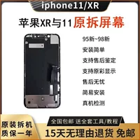 Apple, совместимый экран, натуральный глобулярный камень, мобильный телефон