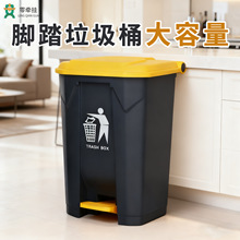30升脚踏塑料垃圾桶大号分类商用学校酒店厨房客厅 50l带盖收纳桶