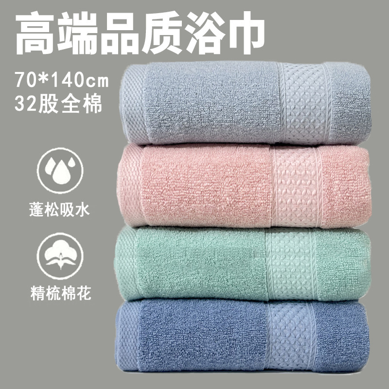 Cotton enlarged bath towel plain color broken hotel gift bath towel adult bath towel foreign trade bath towel custom logo Cotton enlarged bath towel plain color broken hotel gift bath towel adult bath towel foreign trade bath towel custom logo