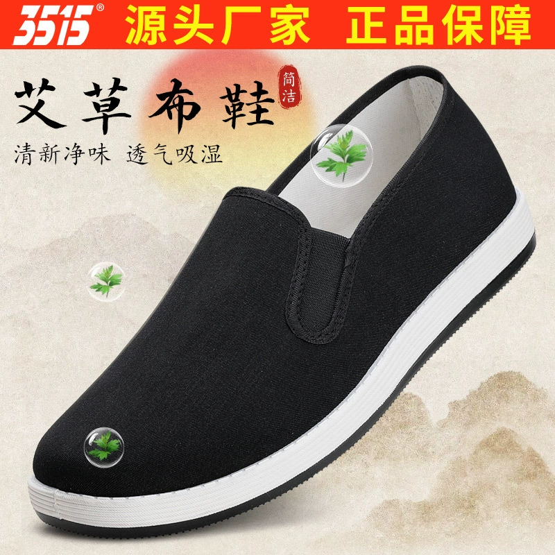 Jihua 3515 сильный человек полынь старая пекинская обувь