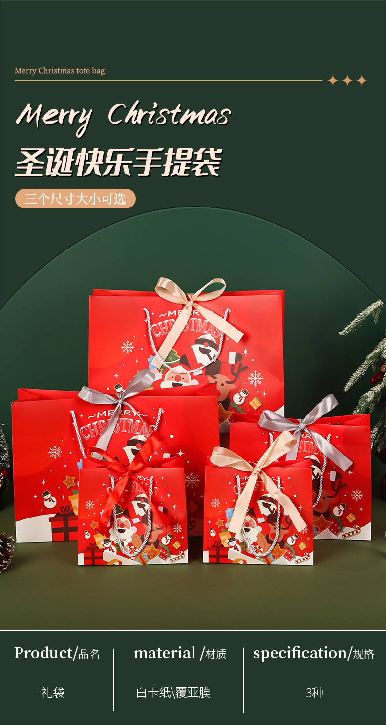 Merry-Christmas-圣诞快乐手提袋_01.jpg