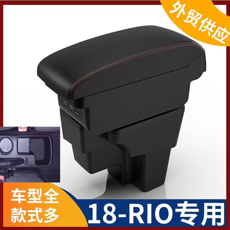 Подходит для Южной Америки Kia 2018-RIO автомобильный подлокотник KIA18 Ruiou ящик для подлокотника аксессуары модифицированное хранение