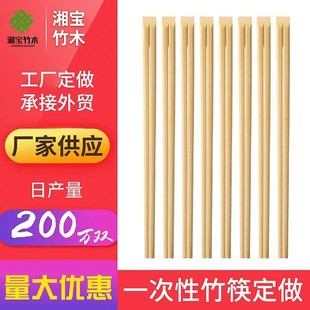 Xiangbao disposable bamboo chopsticks can be set LOGO specifications household chopsticks conjoined Tianxie chopsticks in stock wholesale