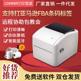 芯烨XP420B无线蓝牙热敏打印机不干胶国际快递面单标签条码打印机
