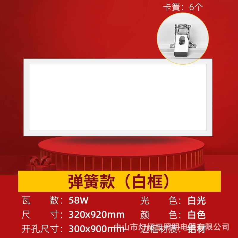 Lámpara de placa plana no estándar de procesamiento de resorte 300x1200 led incrustada de placa de yeso 30x60