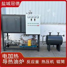 電加熱導熱油爐反應釜夾層鍋油泥減量化處理防爆加熱器多場景適用