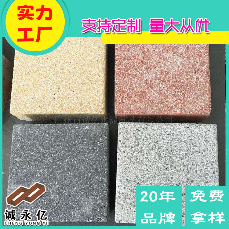 仿花岗岩PC砖 市政广场园林绿道混凝土预制路面砖 生态仿石材料