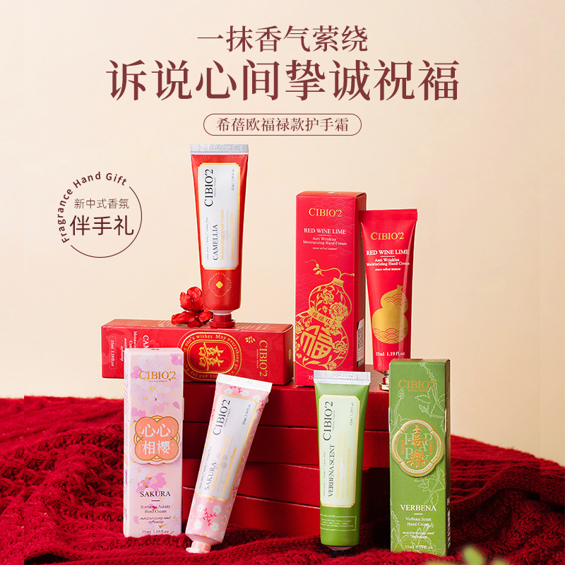 泰国希蓓欧cibio2福禄款护手霜高档伴手礼伴娘结婚礼物盒礼品赠送