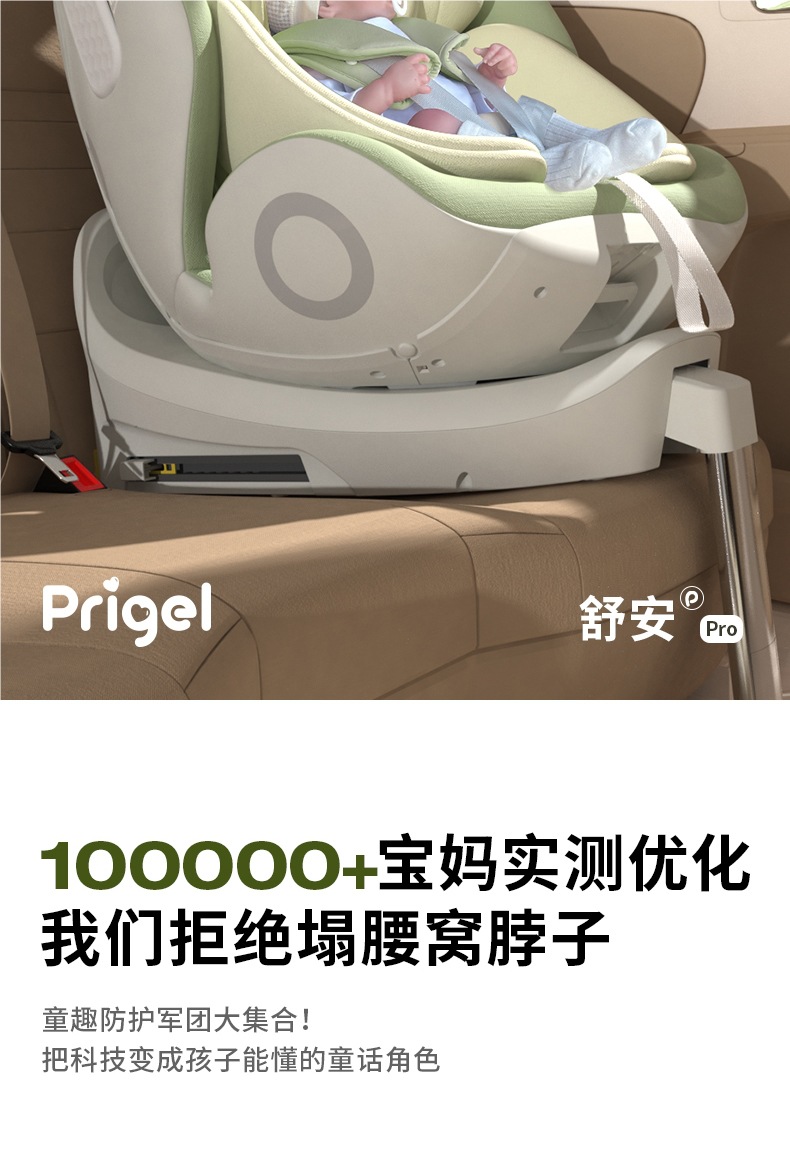 Prigel Kids Safety Seat Baby Car Car for Babies Aged 0 to 12 Years Old Ventilated and Reclining