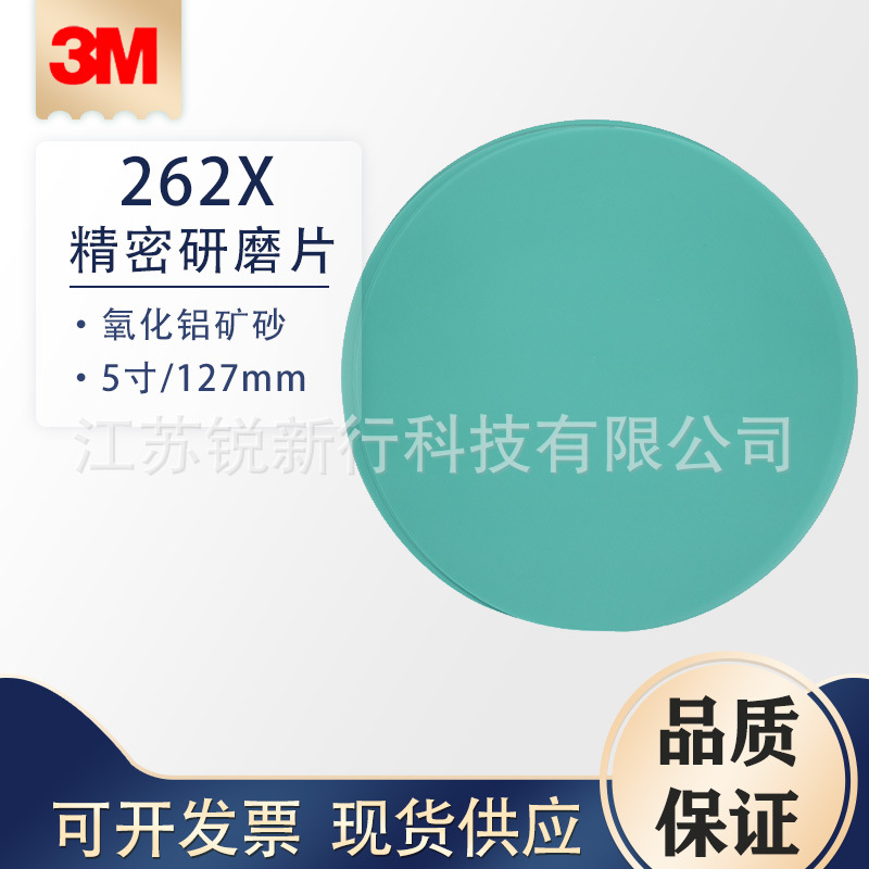 3m 261x/262x塑料薄膜超细砂纸12000 零件玉镯翡翠镜面抛光10000