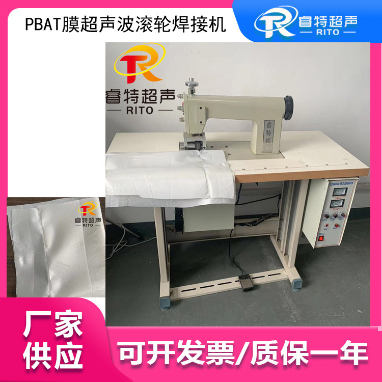 PBAT膜焊接 20K2000W超声波滚轮焊接机 无线缝合 压合紧实