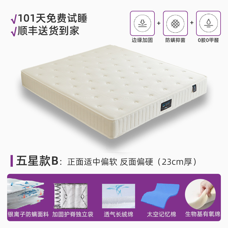 积象床垫蚕丝1.8m乳胶独立弹簧床垫正反两用20cm厚酒店席梦思床垫|undefined