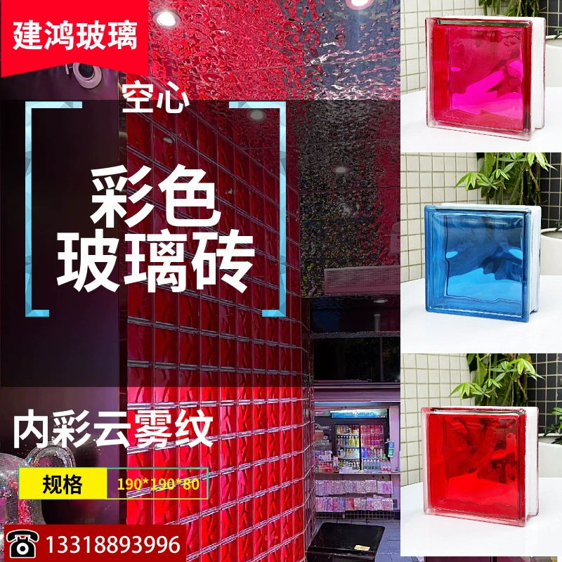 Цветные полые стеклянные кирпичи для перегородок, полупрозрачные декоративные элементы для входа, звукоизоляционные кирпичи для внутренних стен и занавесок в ванную комнату
