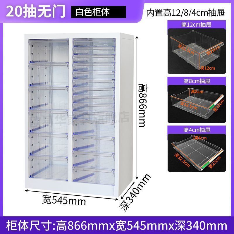 智文件柜美甲收纳甲油胶柜抽屉式储物柜烘焙磨具资料柜财务票据|undefined
