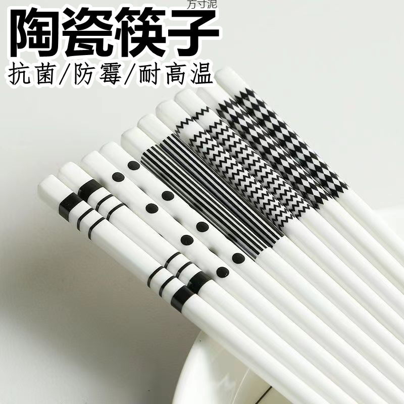 가정용 세라믹 젓가락, 1인용 식사 공유, 젓가락 1개, 식기, 대외 무역 소스 공장, 국경 간 공급망 도매