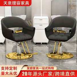 美发椅;洗头床