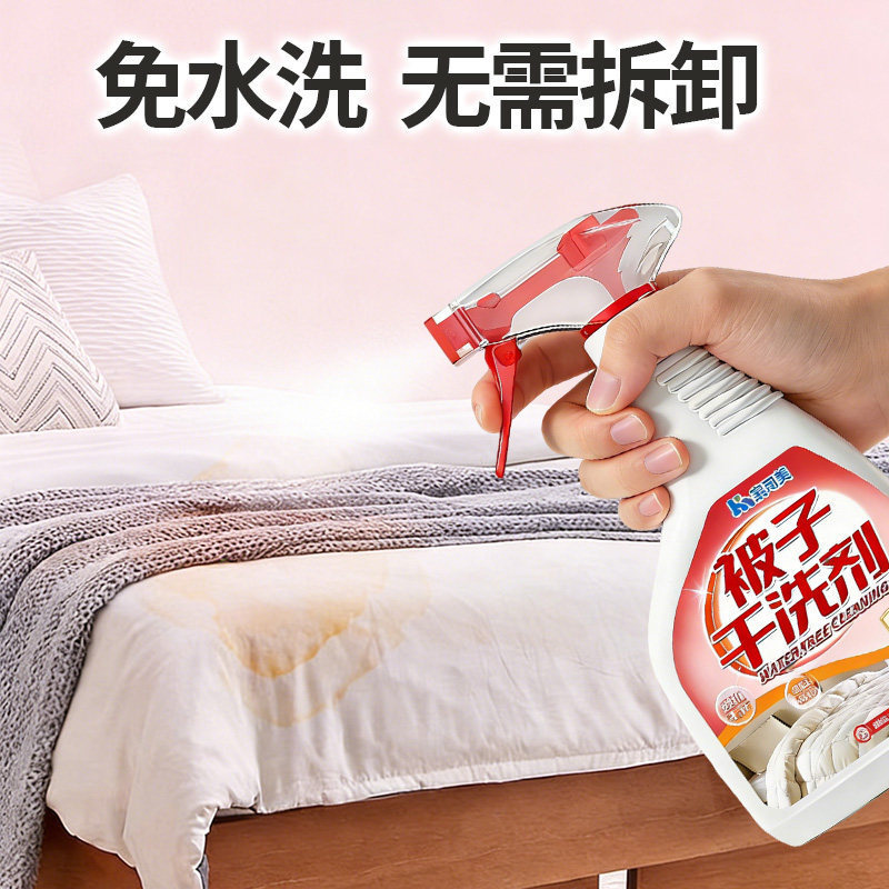 Quilt No-Wash Cleaner, Cotton Pillow Yellow Stain Remover, Duvet Core Urine Stain Remover, Silk and down Quilt Stain Remover, Dry Cleaning Foam Cleaner Quilt No-Wash Cleaner, Cotton Pillow Yellow Stain Remover, Duvet Core Urine Stain Remover, Silk and down Quilt Stain Remover, Dry Cleaning Foam Cleaner