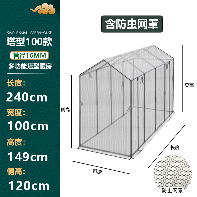 包塑铁管支架遮阳防虫网塔型种菜大棚多肉花卉植物花房保温挡雨|undefined
