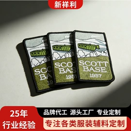 洗唛、商标;布贴;香包/香囊