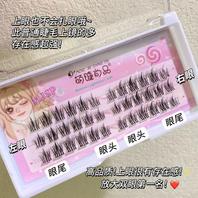 萌えまつげ尚品怠け者120輪太陽花まつげ黒梗10列太陽花自然シミュレーション巻上げcos漫画|undefined