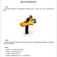��y�ֳ� MD6 ��������b�y�x ����ȼ��ܾ��ǽ��|�z©�x��