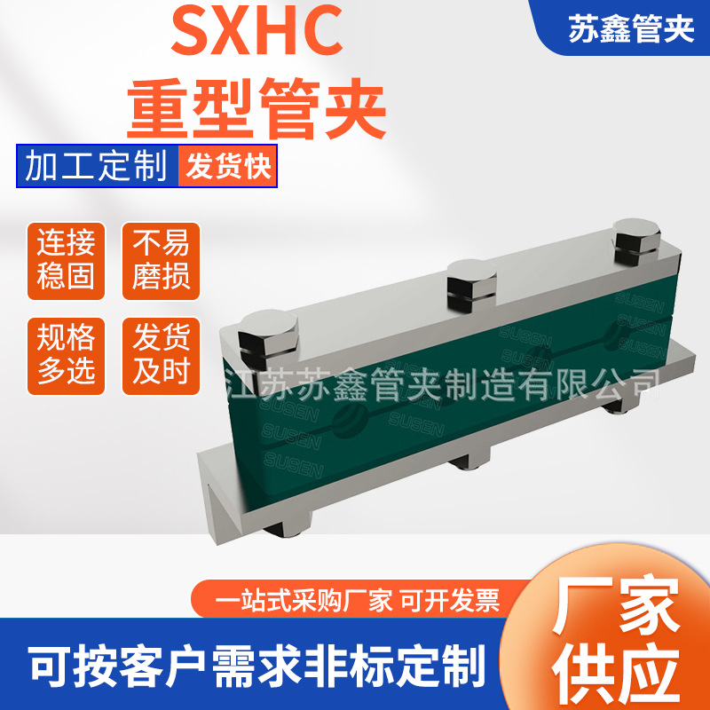 批发多规格重型塑料管夹 铝合金钢制管夹 重型尼龙管夹船用管夹