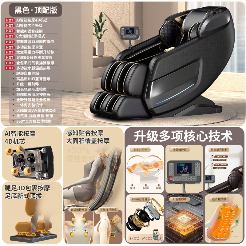 Silla de masaje de lujo de todo el cuerpo silla de masaje multifuncional automática de hombro pellizco de masaje cápsula espacial sofá doméstico
