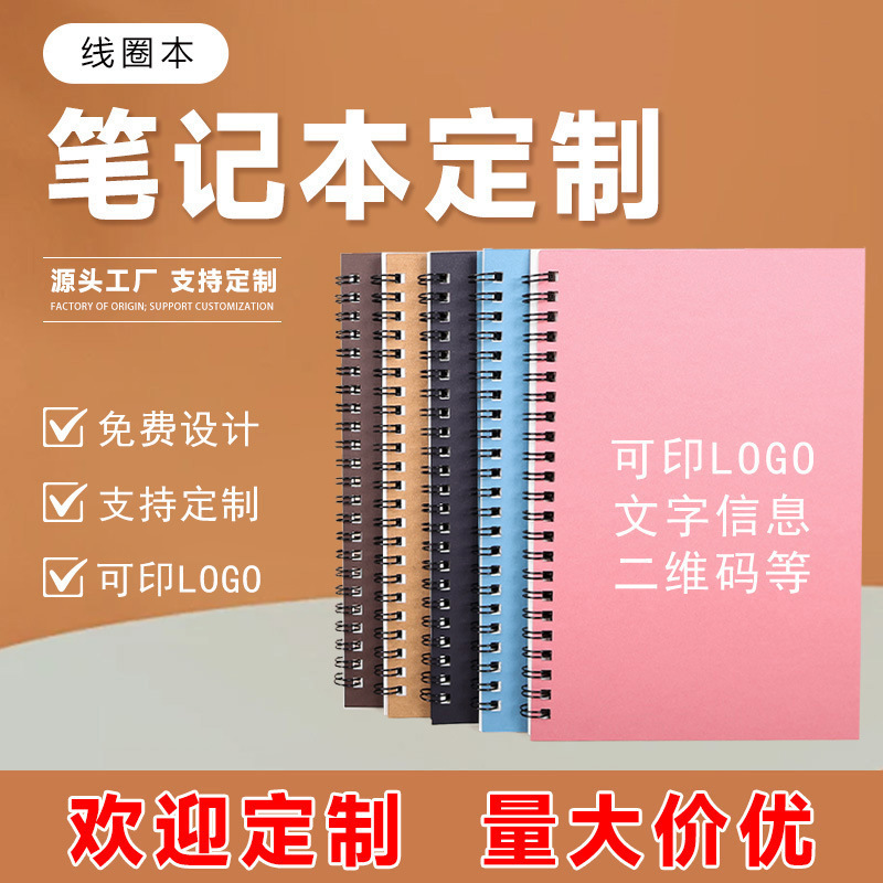 Kraft Paper Coil Notebook Customized Retro Simple Notebook Customized Student Business Office Ledger Ready for Sale