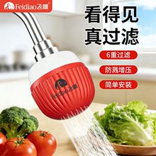 飞雕新款小蘑菇过滤器防溅水龙头净水器家用宿舍旅行酒店过滤神器