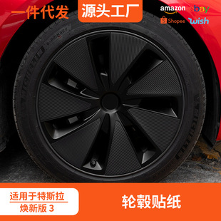 Suitable for Tesla Rejuvenation Model 3 Wheel Cover Sticker Decorative Protection Sticker Color Change Sticker 18 Inch