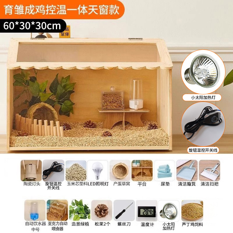 ルチン鶏飼育箱、ルチン鶏の巣、ひよこケージ、飼育用断熱箱、ひよこ家庭用ペット造園専用|undefined