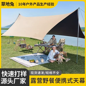 Vinyl Canopy Camping Picnic Portable Tent Canopy Manufacturer Supplies Outdoor Sunshade Camping Equipment Canopy Cloth
